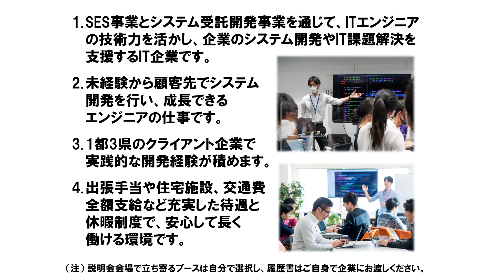 仕事、バイト、正社員